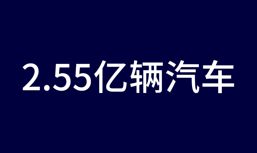 嵌入式系统均可用，且值得信赖